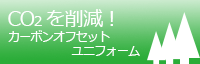 �J�[�{���I�t�Z�b�g